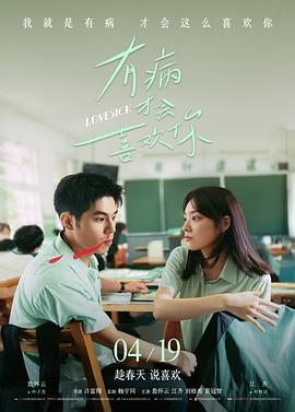 电影《使徒行者》海报